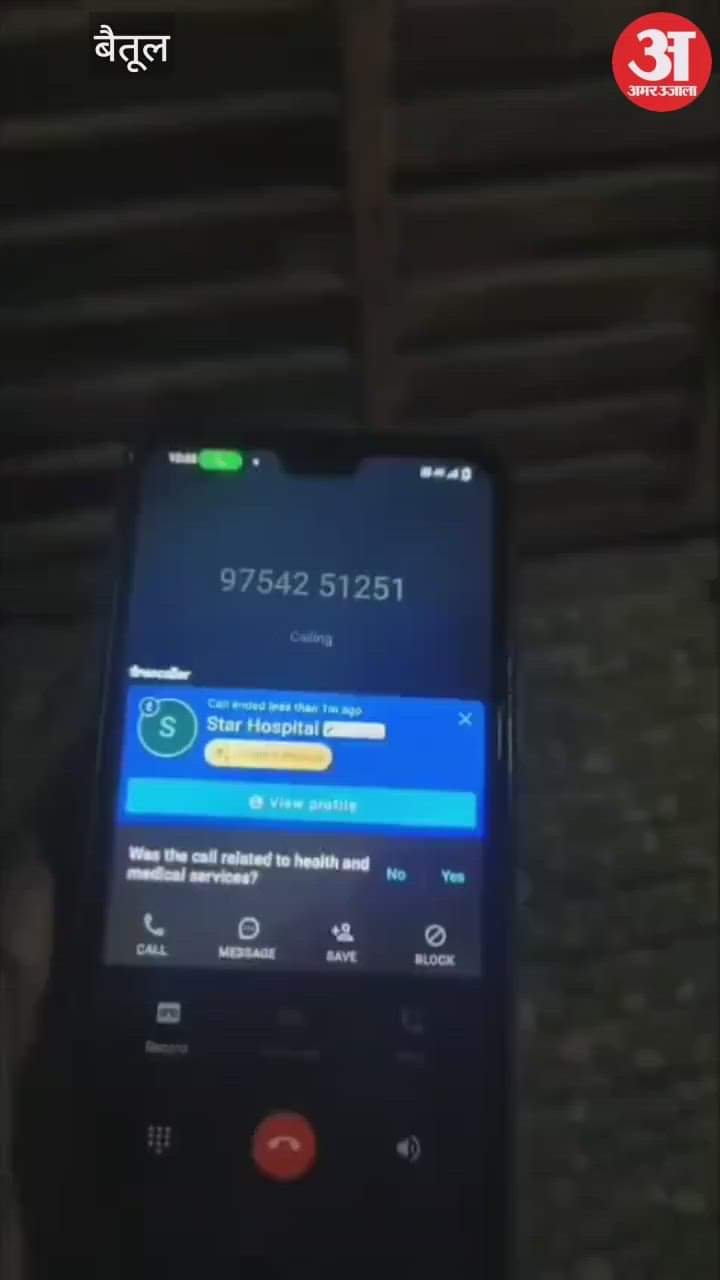 Betul News: Mother wandered for four hours with her injured son, but could not get treatment.