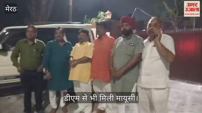 BJP representatives and traders met with the DM, only to be disappointed. The DM said, "The order is from the Supreme Court."