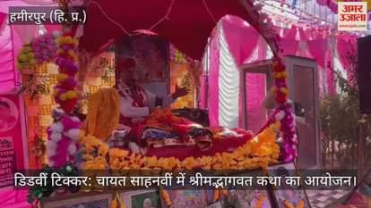 Didvin Tikkar: Organizing Shrimad Bhagwat Katha in Chayat Sahnvi