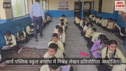 Essay writing competition organized in Arya Public School Bangana