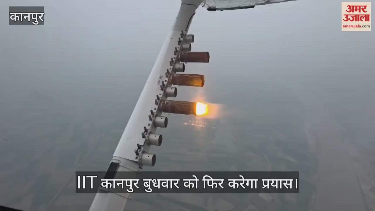 कानपुर: क्लाउड सीडिंग सफल…लेकिन नमी की कमी से नहीं हुई बारिश