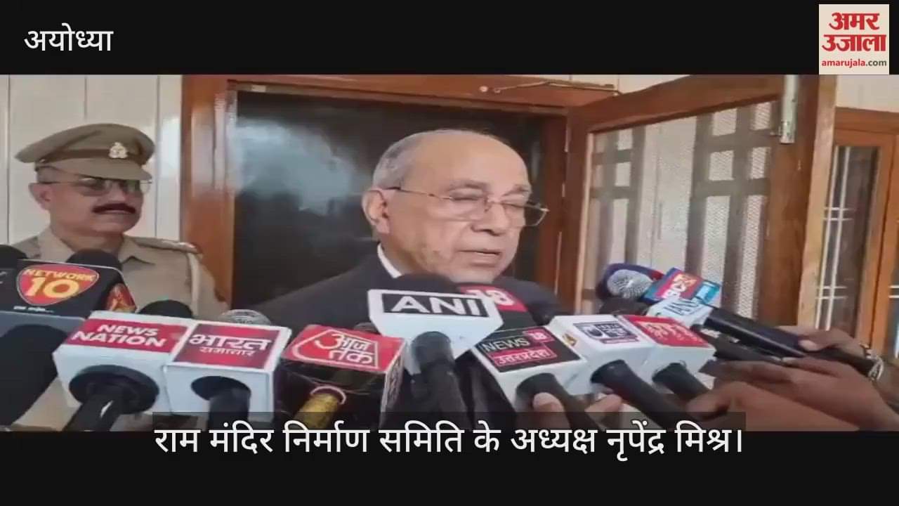 VIDEO: ध्वजारोहण समारोह के दौरान राम मंदिर का परकोटा देखने के साथ सप्त मंदिर का भी दर्शन कर सकते हैं पीएम मोदी