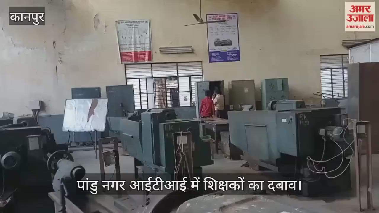 कानपुर: छात्र बोले- पढ़ाई नहीं, फोन पर रहते हैं व्यस्त, टर्नर शेड में जबरन बिठाया जाता है