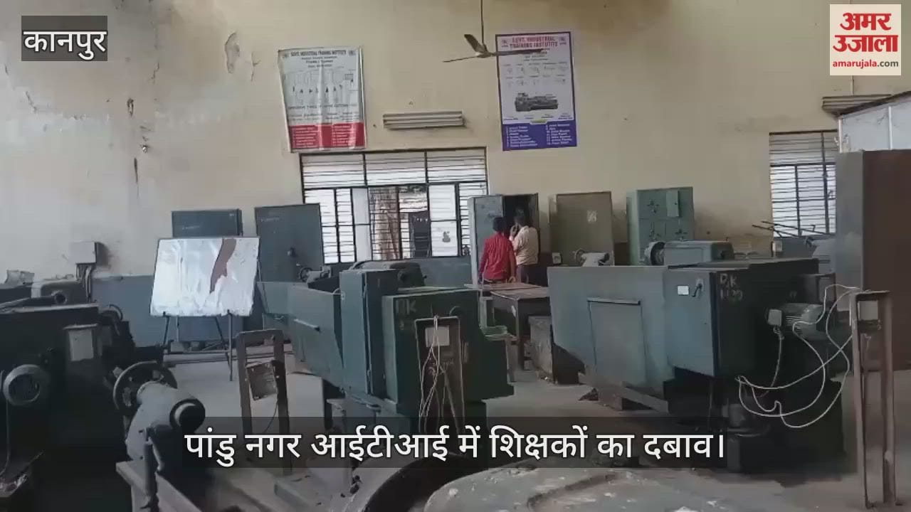 कानपुर: छात्र बोले- पढ़ाई नहीं, फोन पर रहते हैं व्यस्त, टर्नर शेड में जबरन बिठाया जाता है