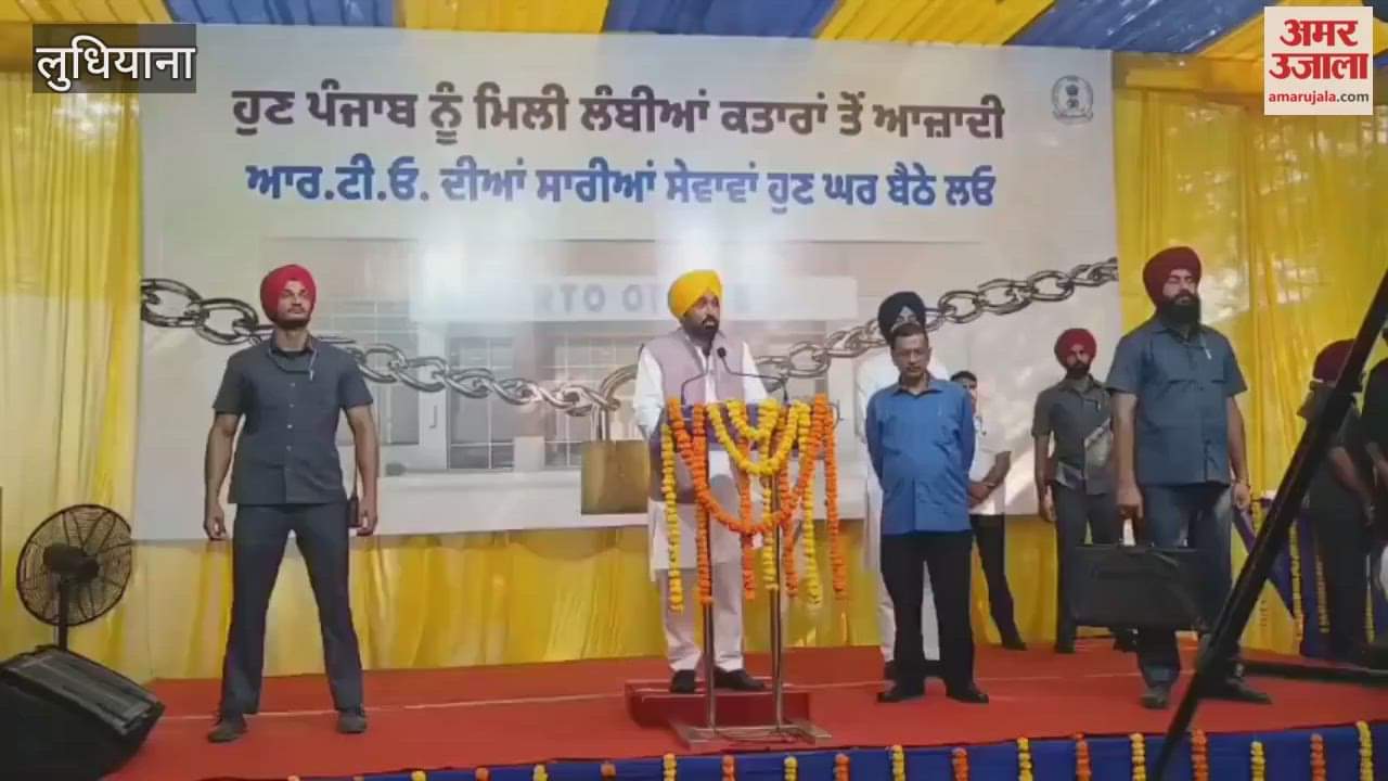 Faceless RTO services inaugurated in Ludhiana