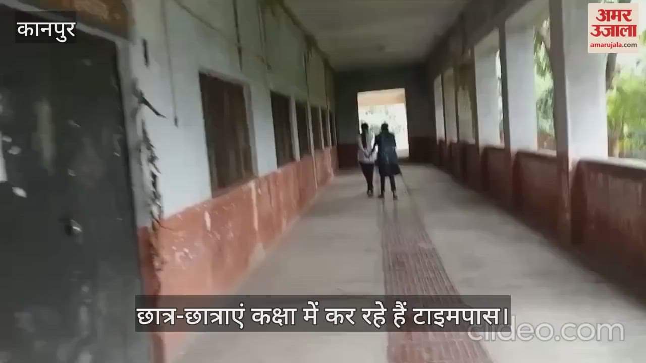 कानपुर के पांडु नगर आईटीआई में कक्षाओं से इंस्ट्रक्टर गायब