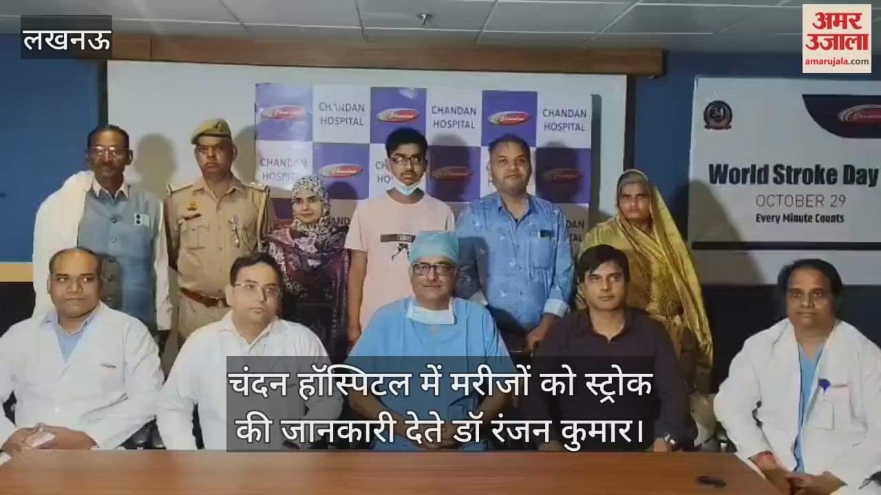 Video : चंदन हॉस्पिटल में मरीजों को स्ट्रोक की जानकारी देते डॉ रंजन कुमार