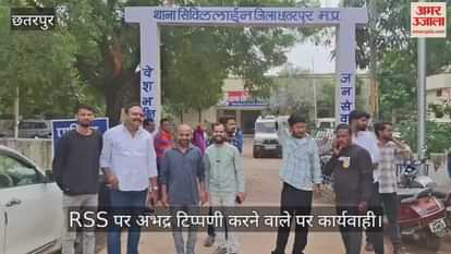 Video of objectionable comment at Chhatarpur RSS branch goes viral, youth arrested, public outrage