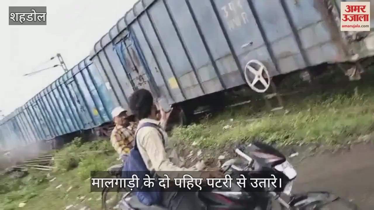 Goods train wheels derail: Major accident averted in Shahdol, incident captured on video