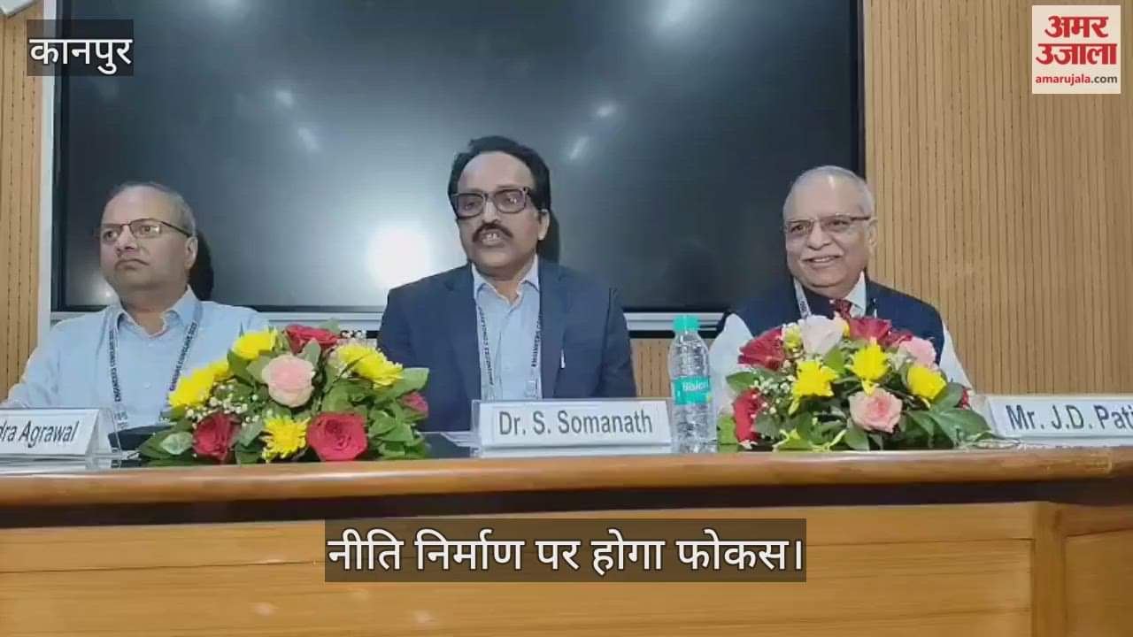 Kanpur: IIT कानपुर में इंजीनियर्स कॉन्क्लेव संपन्न, विशेषज्ञों की रिपोर्ट से मिलेगी मदद