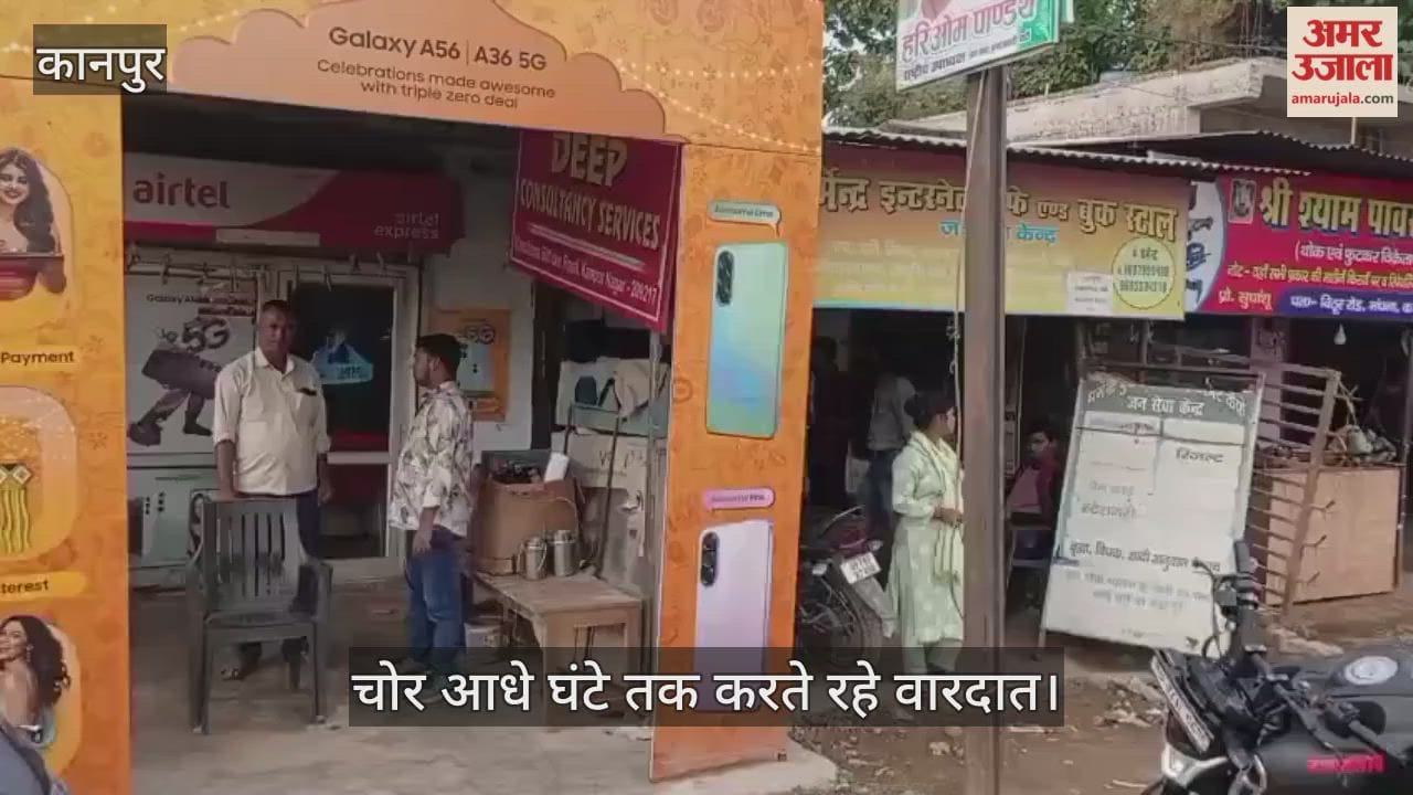 कानपुर: बैंक और पिकेट से 100 मीटर दूर टेलीकॉम शॉप में लाखों की चोरी