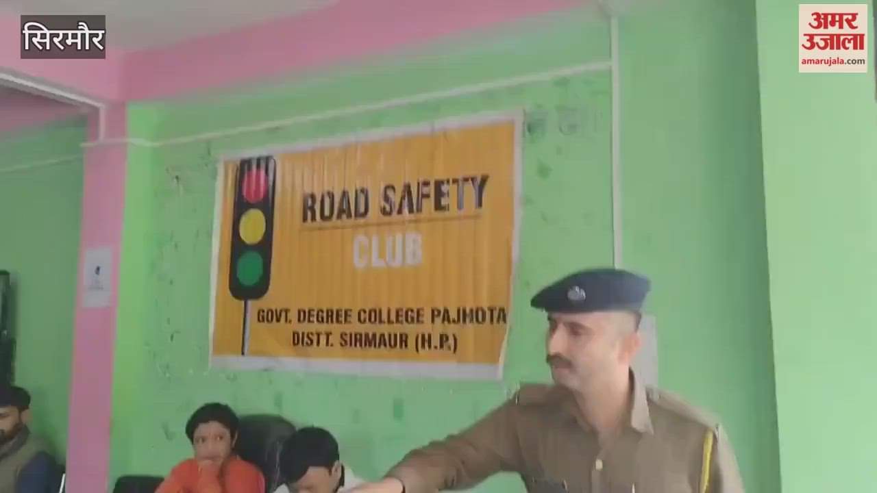 Sirmour Lecture on drug prevention and cyber crime awareness held at Pajhouta College