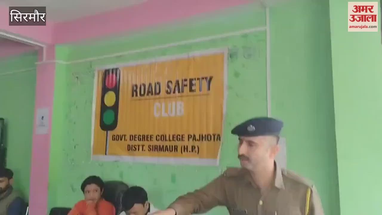 Sirmour Lecture on drug prevention and cyber crime awareness held at Pajhouta College