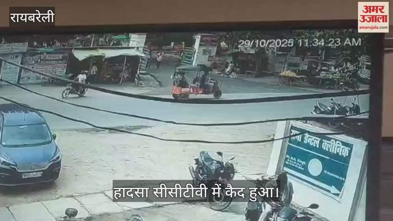 VIDEO: तेज रफ्तार बाइक सवार पिकअप के नीचे जा घुसा, हालत गंभीर, हादसा सीसीटीवी में कैद हुआ