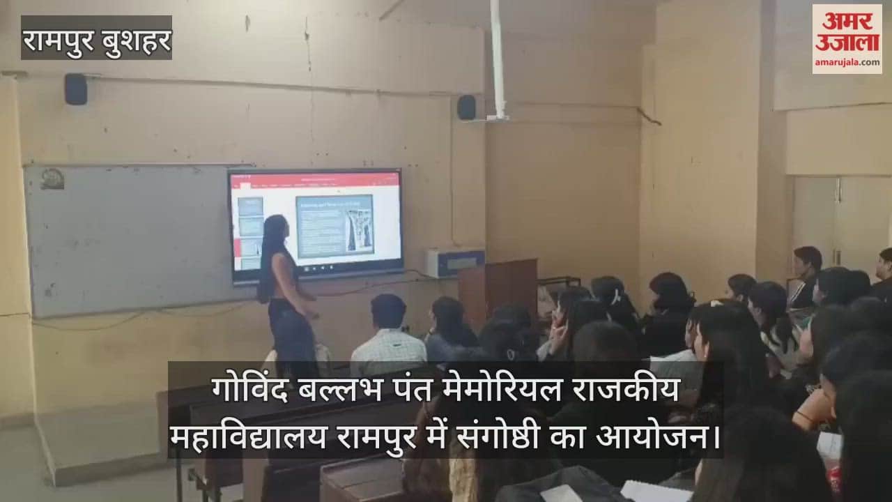 Seminar organized at Govind Ballabh Pant Memorial Government College, Rampur