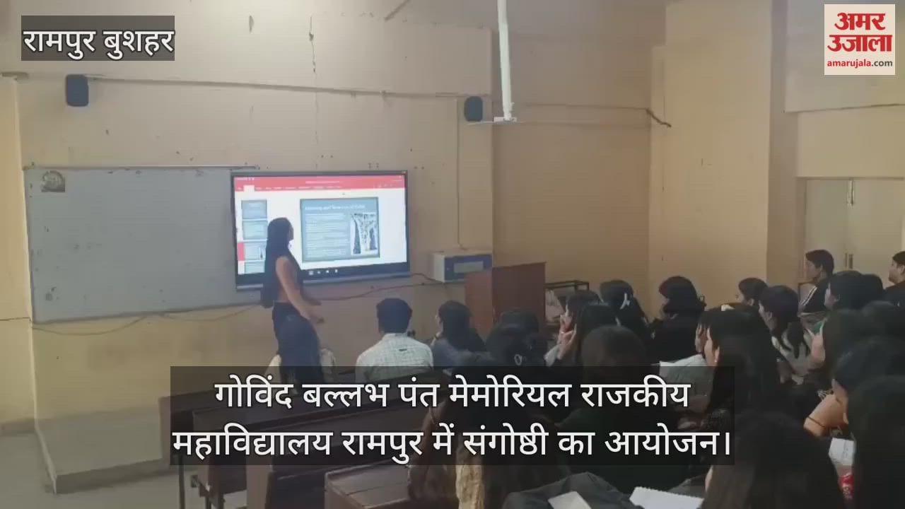 Seminar organized at Govind Ballabh Pant Memorial Government College, Rampur