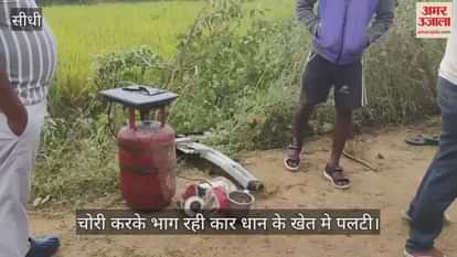 Thieves' car overturned in the field: Accident occurred while fleeing after theft in former sarpanch's house