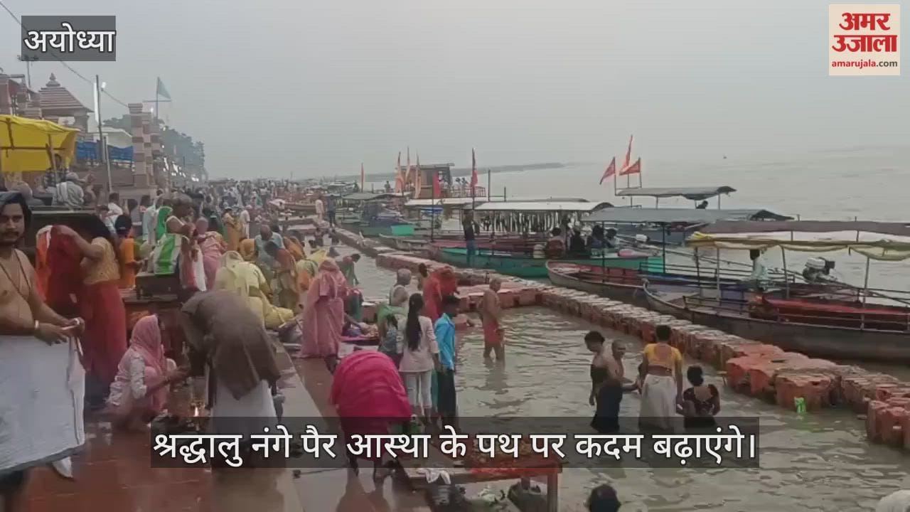 VIDEO: शुभ मुहूर्त से पहले ही शुरू होने वाली है अयोध्या की 14 कोसी परिक्रमा, लाखों श्रद्धालु पहुंचे