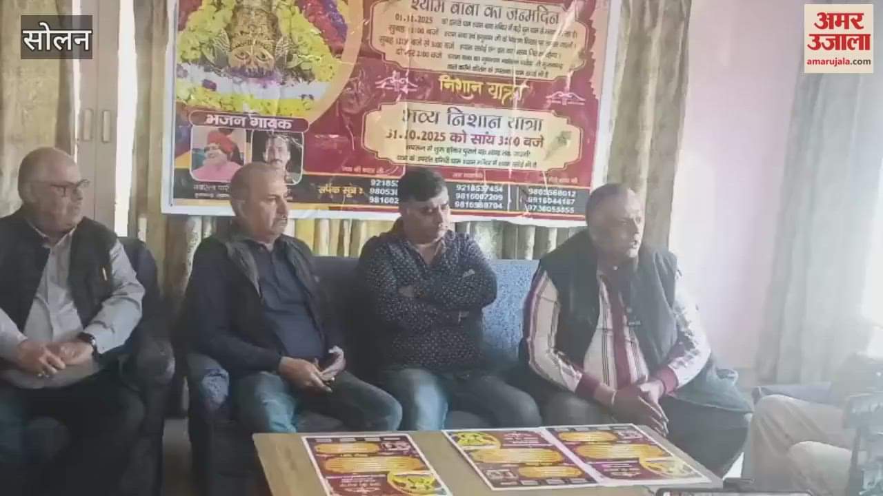 Solan A grand procession will be taken out in the city on October 31