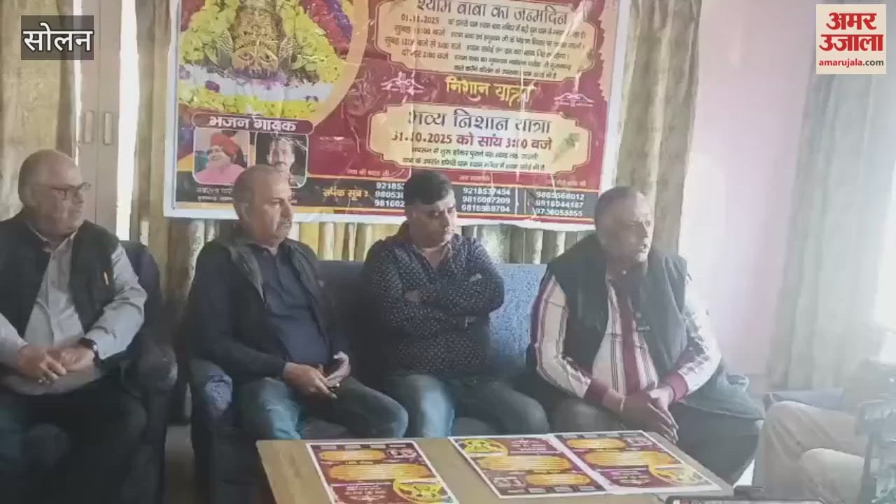 Solan A grand procession will be taken out in the city on October 31