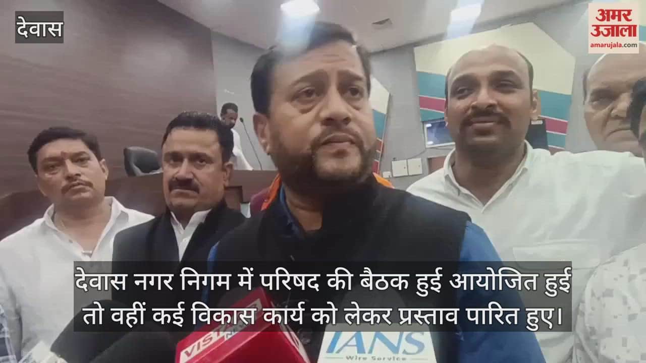 Uproar erupted at the Dewas Municipal Council meeting, with councillors blaming officials.