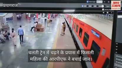 RPF rescues woman who slipped while trying to board a moving train at Prayagraj Junction