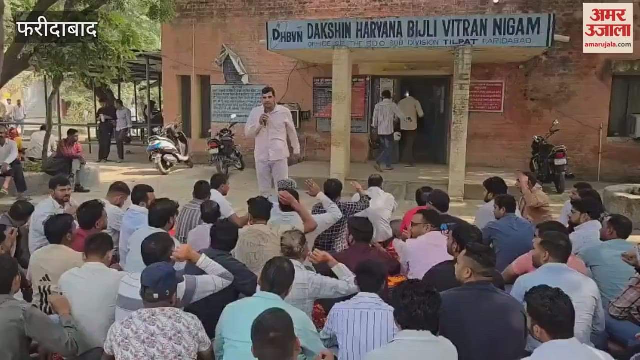 Faridabad Electricity employees accuse SDO of indecency