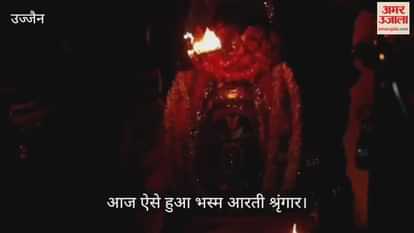 Ujjain Mahakal: Baba Mahakal adorned with garlands of lotus and mogra