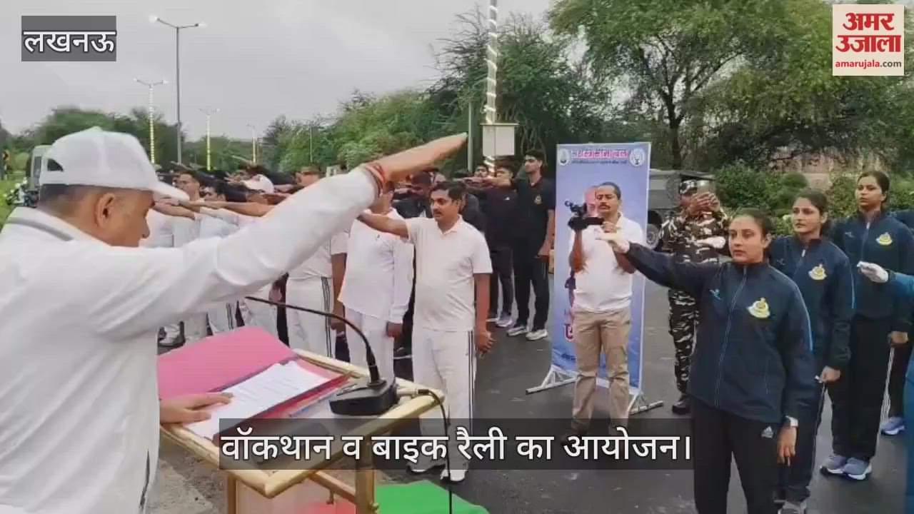 VIDEO: राष्ट्रीय एकता दिवस के अवसर पर वॉकथान व बाइक रैली का आयोजन