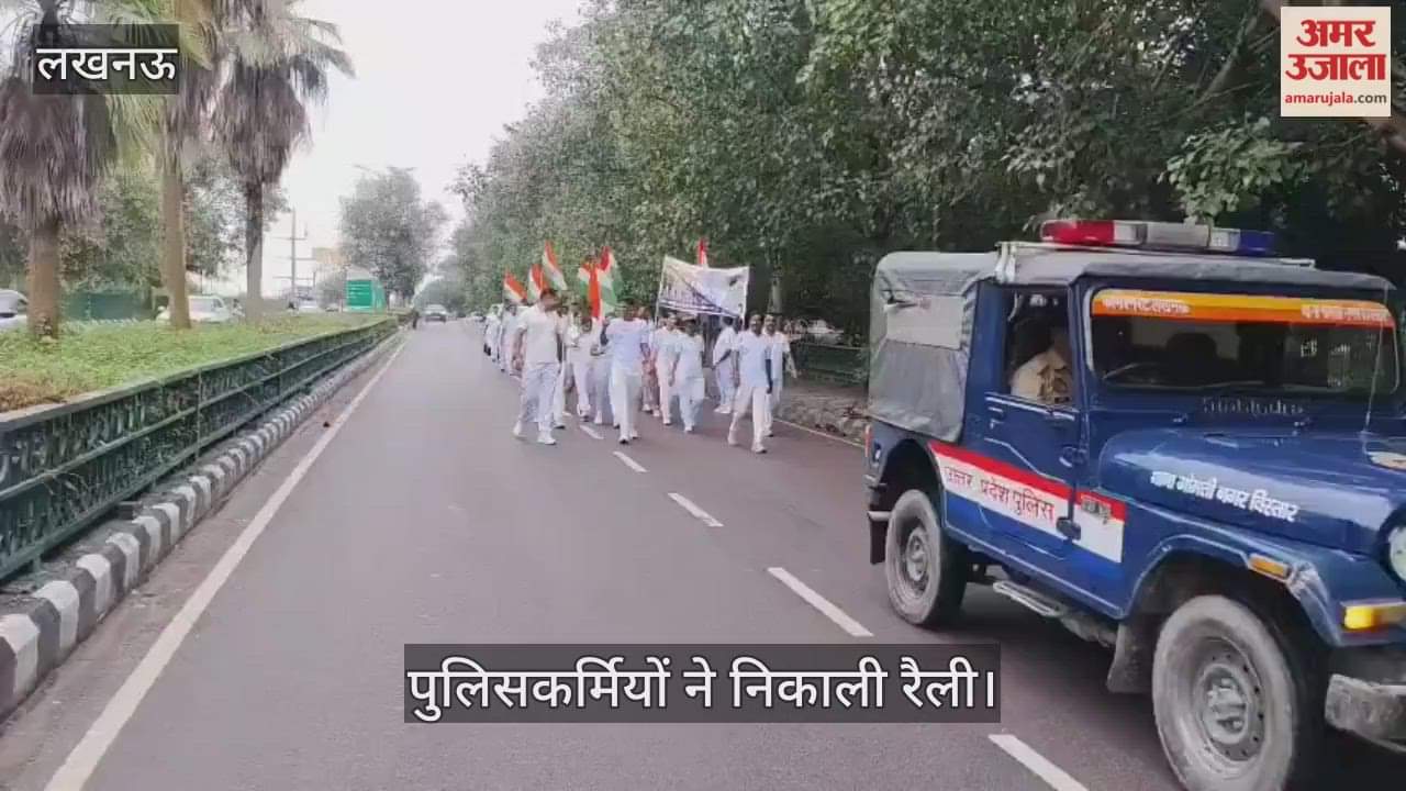 VIDEO: रन फार यूनिटी: पुलिसकर्मियों ने सरदार पटेल की 150वीं जयंती पर निकाली रैली