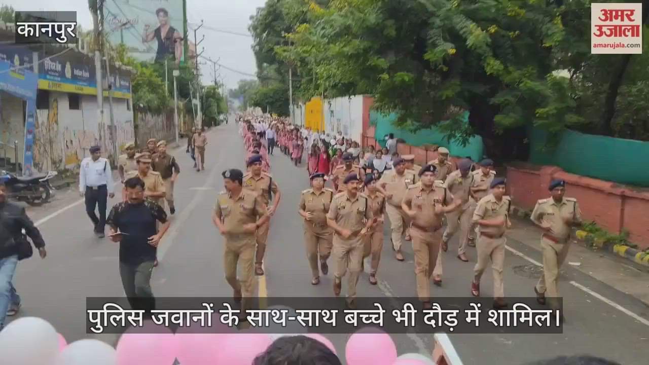 Kanpur: राष्ट्रीय एकता दिवस पर कानपुर पुलिस कमिश्नर द्वारा रन फॉर यूनिटी का आयोजन