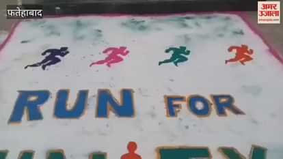 Run for Unity organised in Tohana, Fatehabad; former minister Devendra Babli became the chief guest