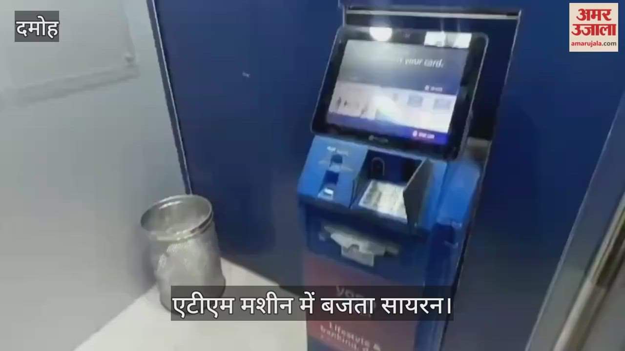 Damoh News: ATM siren rang at 1 am due to technical fault
