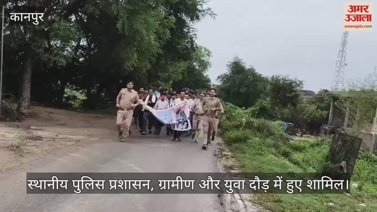 कानपुर: सजेती थाना क्षेत्र के कोरिया में रन फॉर यूनिटी का आयोजन