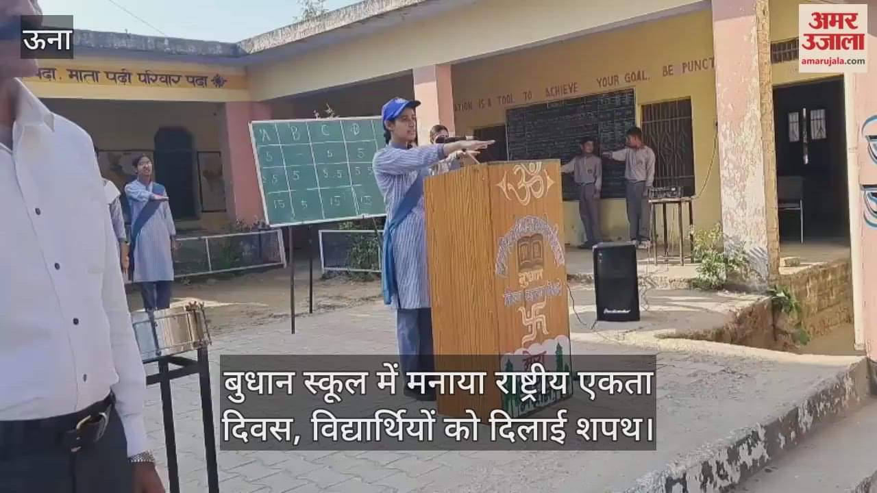 National Unity Day celebrated at Budhan School, students administered oath