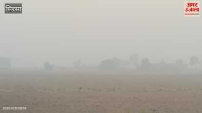 Smog engulfed Sirsa late at night, causing inconvenience to motorists