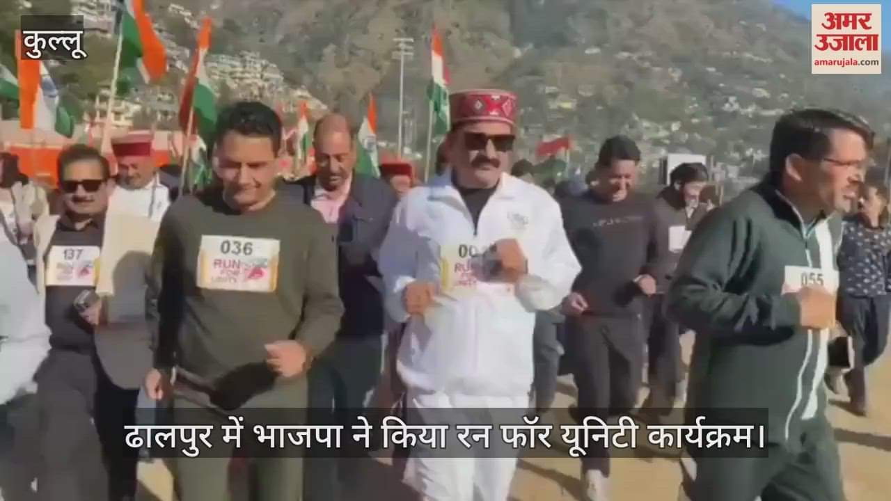 BJP organised Run for Unity programme in Dhalpur