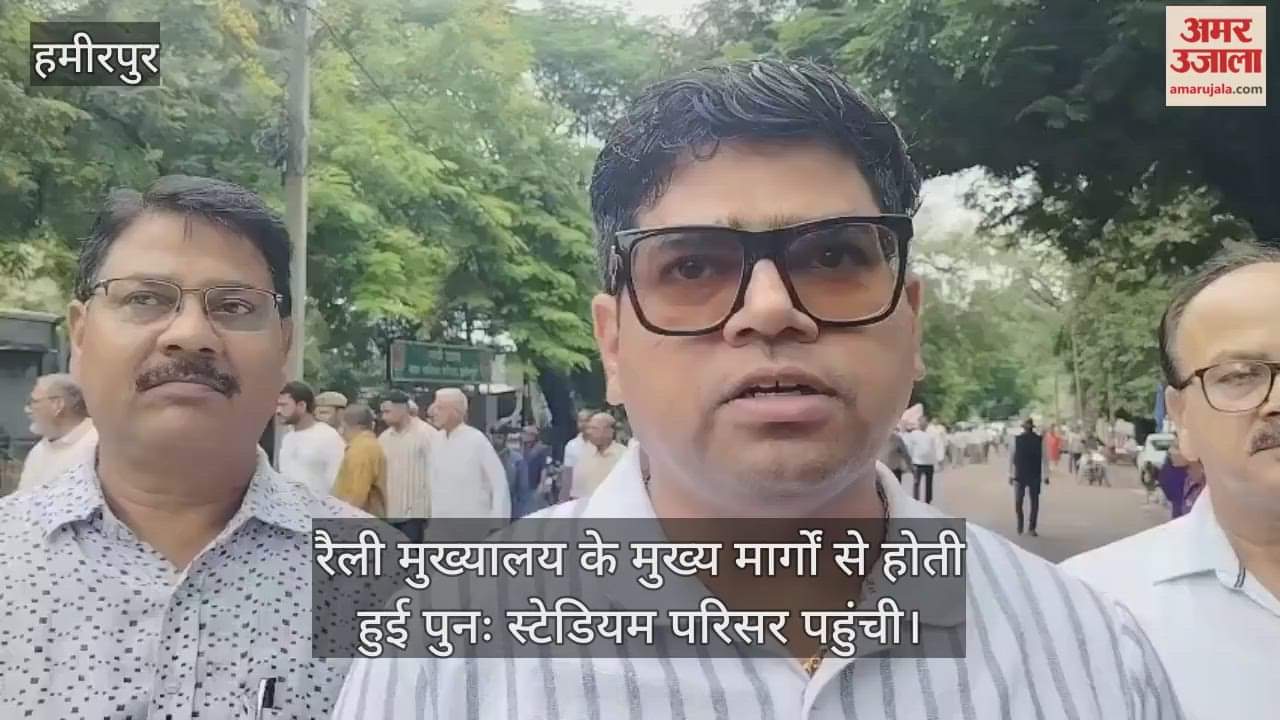 हमीरपुर में राष्ट्रीय एकता दिवस का भव्य आयोजन, डीएम-एसपी ने रन फॉर यूनिटी को दिखाई हरी झंडी