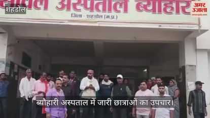 14 girl students fell ill after eating food and were hospitalized.