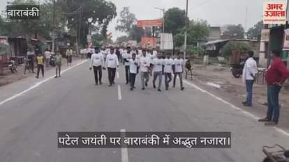 VIDEO: मंत्री, विधायक से लेकर अफसर तक दौड़े, महिलाएं बच्चे बुजुर्ग और किसान तक नहीं रहे पीछे, पटेल जयंती पर अद्भुत नजारा