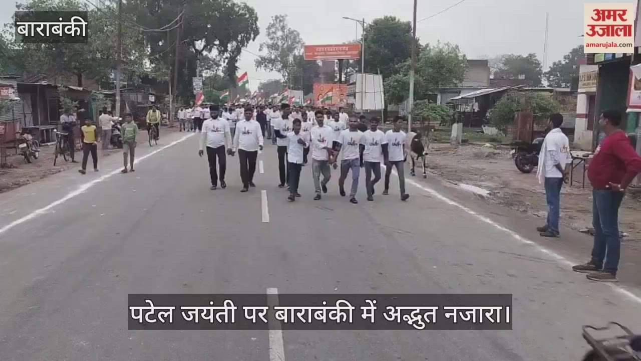 VIDEO: मंत्री, विधायक से लेकर अफसर तक दौड़े, महिलाएं बच्चे बुजुर्ग और किसान तक नहीं रहे पीछे, पटेल जयंती पर अद्भुत नजारा