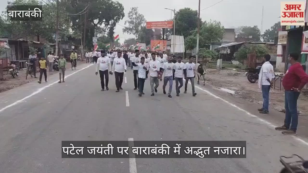 VIDEO: मंत्री, विधायक से लेकर अफसर तक दौड़े, महिलाएं बच्चे बुजुर्ग और किसान तक नहीं रहे पीछे, पटेल जयंती पर अद्भुत नजारा