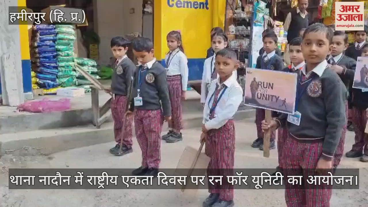 Run for Unity organised on National Unity Day at Thana Nadaun