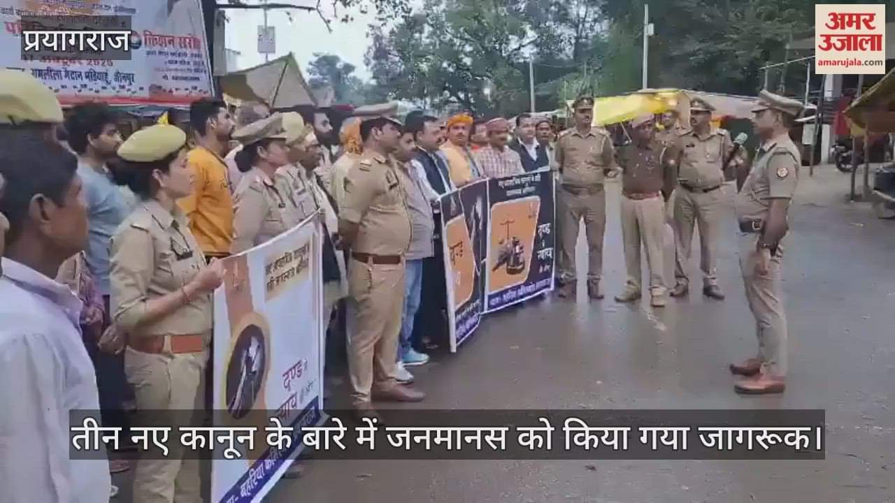 Bahria Police Station of Zone Ganganagar conducted an awareness campaign regarding 03 new criminal laws (Indian Judicial Code (BNS), Indian Civil Security Code (BNSS), Indian Evidence Act (BSA)) to make the general public aware.