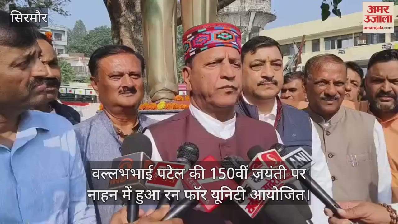 Run for Unity organised in Nahan on the 150th birth anniversary of Vallabhbhai Patel