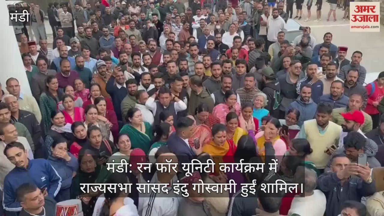 Mandi: Rajya Sabha MP Indu Goswami participated in the Run for Unity program.