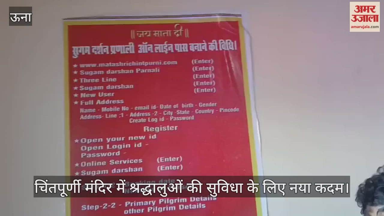 Axis Bank installs kiosk machine for the convenience of devotees at Chintpurni Temple