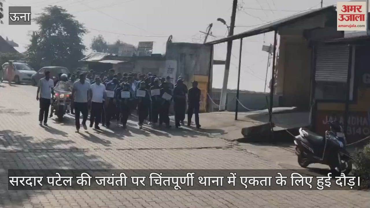 On the birth anniversary of Sardar Patel, a race for unity was held at Chintpurni police station.