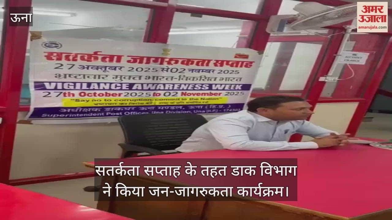 Postal Department organised public awareness programme under Vigilance Week