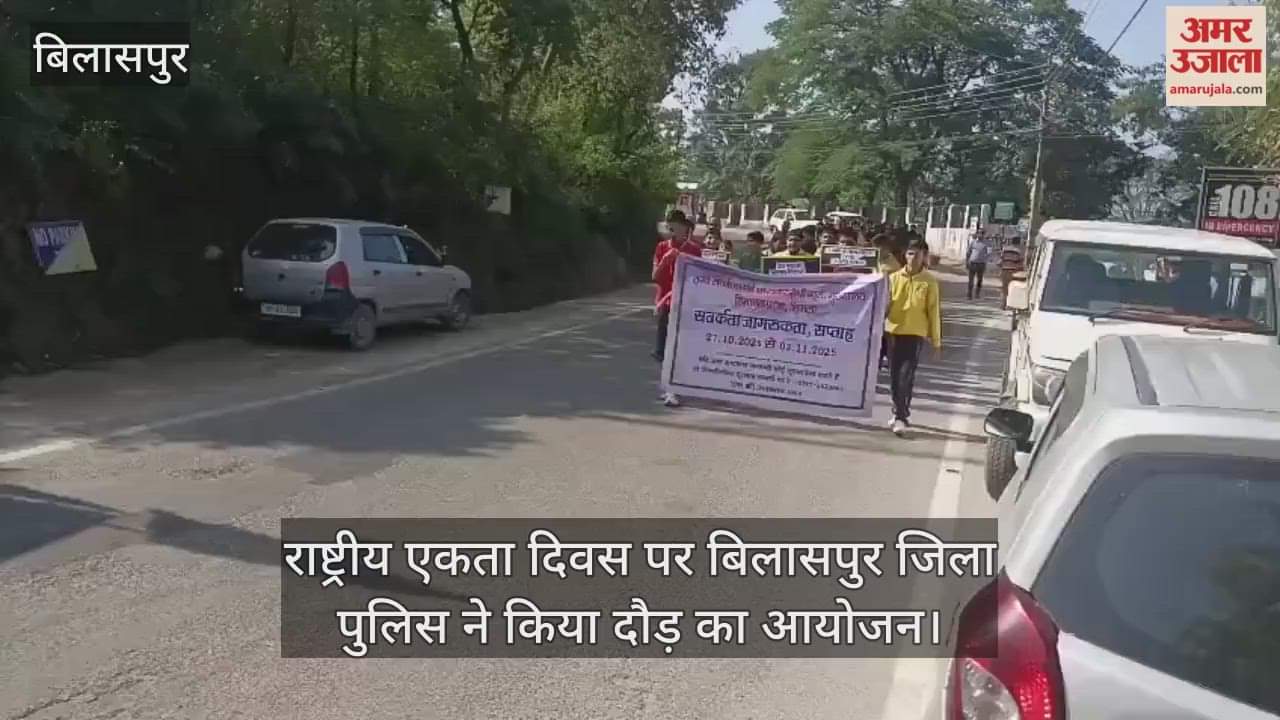 Bilaspur District Police organized a race on National Unity Day